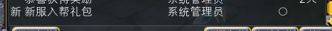 11月14日【星期二】-（天上人间）开服第一天数据 · 配图