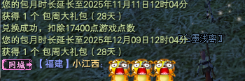 11月14日【星期二】-（天上人间）开服第一天数据 · 配图