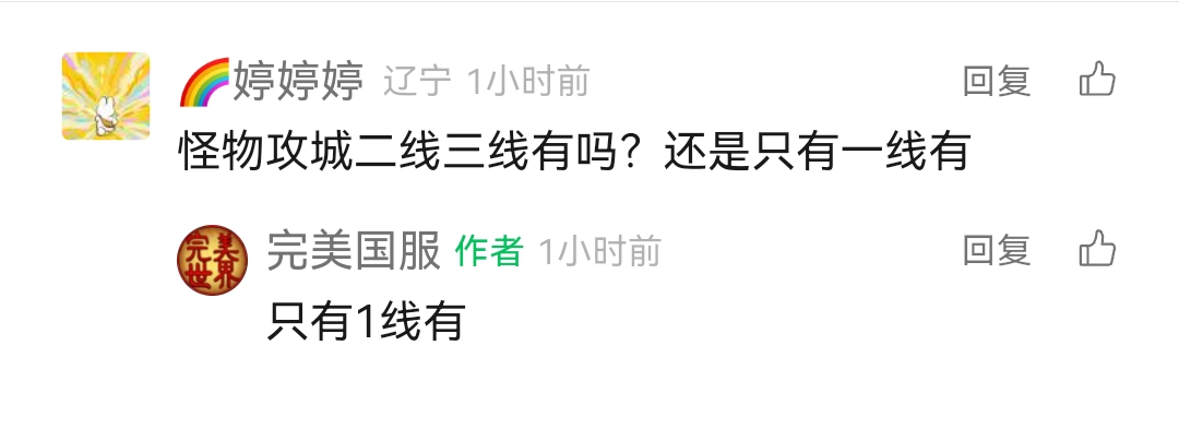 多线服务器的一些规则汇集 【新手有必要看】 · 配图