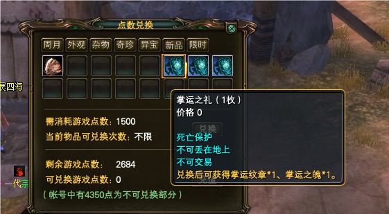 骑宠：金毛狮王产出调整 · 配图