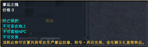 骑宠：金毛狮王产出调整 · 配图