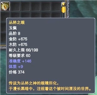 《完美》丛林遗迹新增高奖励限时任务 · 配图