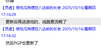 11月18日【星期六】-（天上人间）开服第五天数据 · 配图
