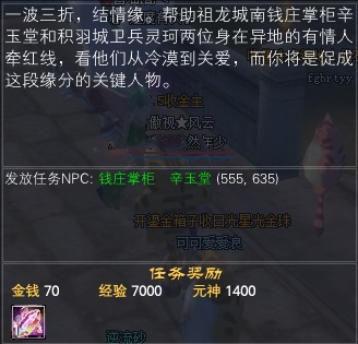 成人之美系列任务截图 · 配图