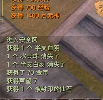 成人之美系列任务截图 · 配图