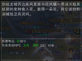 成人之美系列任务截图 · 配图