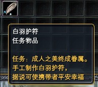 成人之美系列任务截图 · 配图