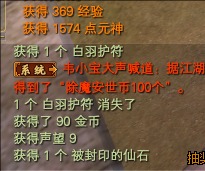 成人之美系列任务截图 · 配图