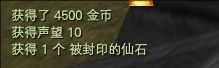 >>>地下危机-冥兽城前置系列任务一览 · 配图