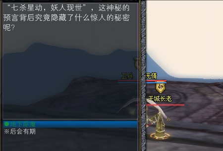 >>>地下危机-冥兽城前置系列任务一览 · 配图