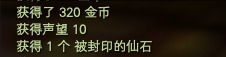 >>>地下危机-冥兽城前置系列任务一览 · 配图
