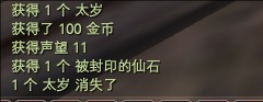 >>>地下危机-冥兽城前置系列任务一览 · 配图