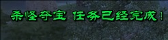 >>>地下危机-冥兽城前置系列任务一览 · 配图