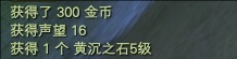 >>>地下危机-冥兽城前置系列任务一览 · 配图