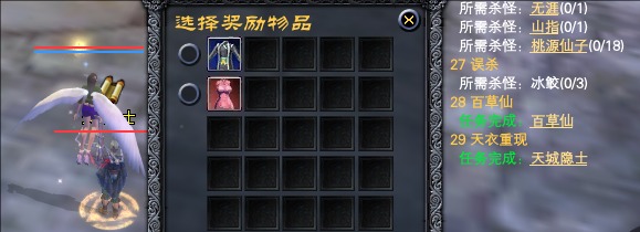 >>> 天衣无缝 | 任务无声望奖励 | 仅奖励时装 | 附截图 · 配图