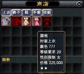>>> 天衣无缝 | 任务无声望奖励 | 仅奖励时装 | 附截图 · 配图