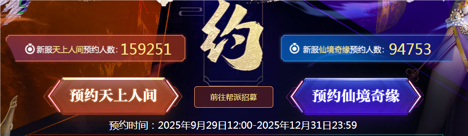 网站服务器预约人数一览 · 配图