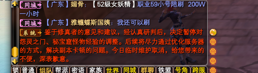《完美世界》经典服【天上人间】临时维护公告 · 配图
