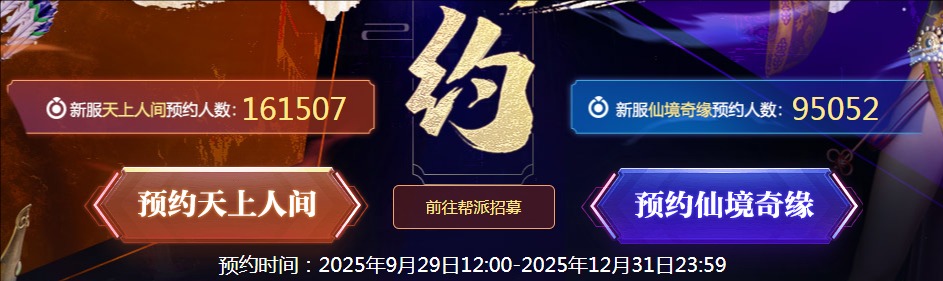 网站服务器预约人数一览 · 配图