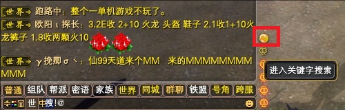 世界频道如何屏蔽信息、以及快速查找自己需要的信息 · 配图