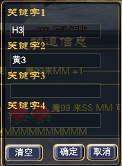 世界频道如何屏蔽信息、以及快速查找自己需要的信息 · 配图