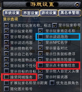 世界频道如何屏蔽信息、以及快速查找自己需要的信息 · 配图