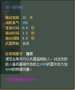武侠：仙魔技能对比一览【截图来自寻宝网】 · 配图