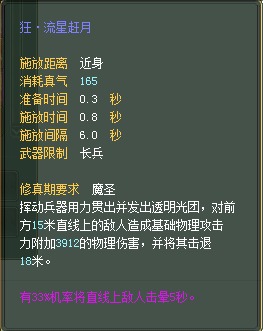 武侠：仙魔技能对比一览【截图来自寻宝网】 · 配图