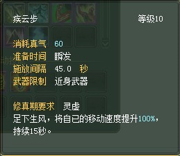 武侠：仙魔技能对比一览【截图来自寻宝网】 · 配图