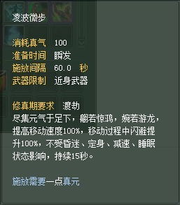 武侠：仙魔技能对比一览【截图来自寻宝网】 · 配图
