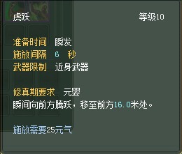 武侠：仙魔技能对比一览【截图来自寻宝网】 · 配图