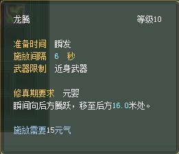武侠：仙魔技能对比一览【截图来自寻宝网】 · 配图