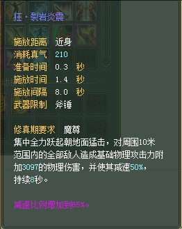 武侠：仙魔技能对比一览【截图来自寻宝网】 · 配图