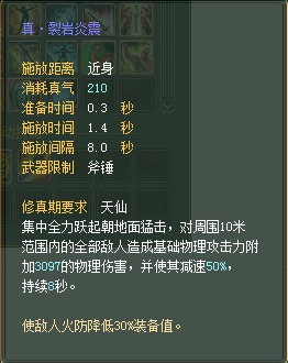 武侠：仙魔技能对比一览【截图来自寻宝网】 · 配图