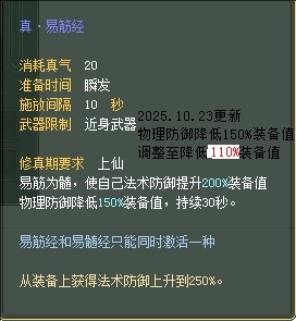 武侠：仙魔技能对比一览【截图来自寻宝网】 · 配图