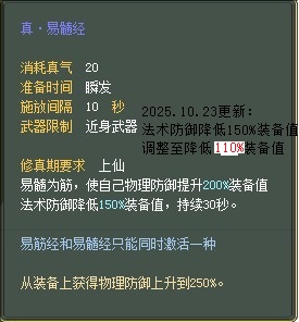 武侠：仙魔技能对比一览【截图来自寻宝网】 · 配图