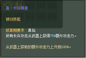 武侠：仙魔技能对比一览【截图来自寻宝网】 · 配图