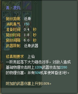 武侠：仙魔技能对比一览【截图来自寻宝网】 · 配图
