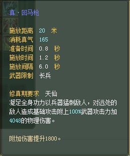武侠：仙魔技能对比一览【截图来自寻宝网】 · 配图