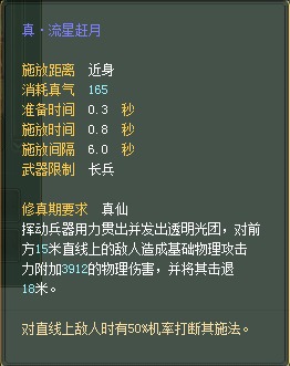 武侠：仙魔技能对比一览【截图来自寻宝网】 · 配图