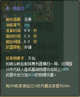 武侠：仙魔技能对比一览【截图来自寻宝网】 · 配图