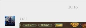 10月23日【星期四】- 开服第十天数据【天上人间数据对比】 · 配图