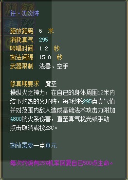 法师：仙魔技能对比一览【截图来自寻宝网】 · 配图