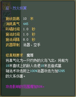 法师：仙魔技能对比一览【截图来自寻宝网】 · 配图