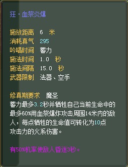 法师：仙魔技能对比一览【截图来自寻宝网】 · 配图
