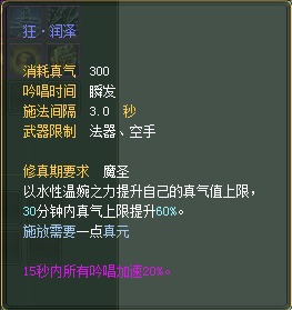 法师：仙魔技能对比一览【截图来自寻宝网】 · 配图