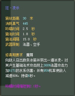 法师：仙魔技能对比一览【截图来自寻宝网】 · 配图