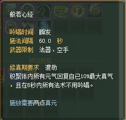 法师：仙魔技能对比一览【截图来自寻宝网】 · 配图