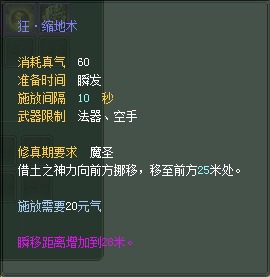 法师：仙魔技能对比一览【截图来自寻宝网】 · 配图