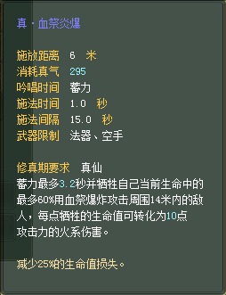 法师：仙魔技能对比一览【截图来自寻宝网】 · 配图